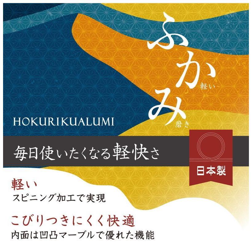 北陸アルミニウム 日本製 ふかみ IHいため鍋 28cm A-2454 ダイキンSilkwareSD コーティング 軽いフライパン 国産 HOKUA ホクア｜rcmdhl｜02