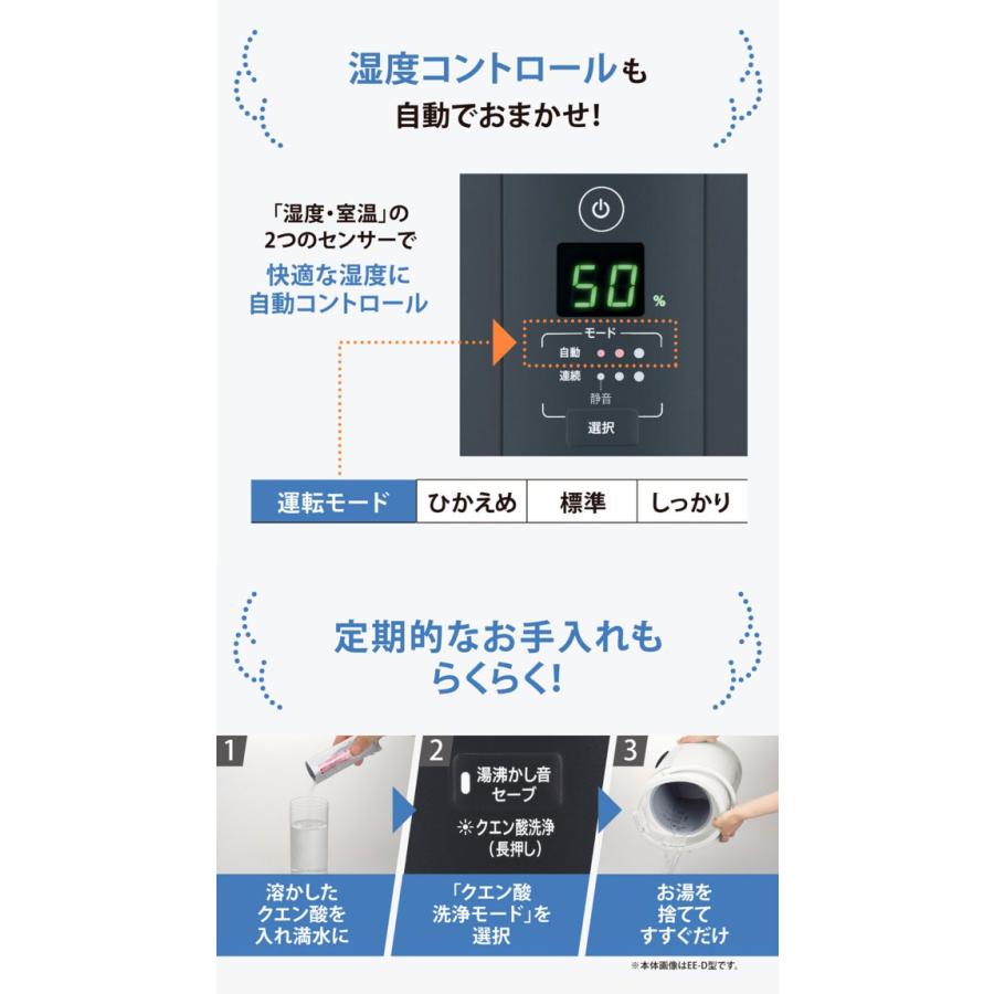 象印 スチーム式加湿器 4.0L EE-TB60 25年新型 ハイパワータイプ ソフトブラック ホワイト 象印マホービン ZOJIRUSHI EE-TB60-BM EE-TB60-WA 代引不可 | ブランド登録なし | 07