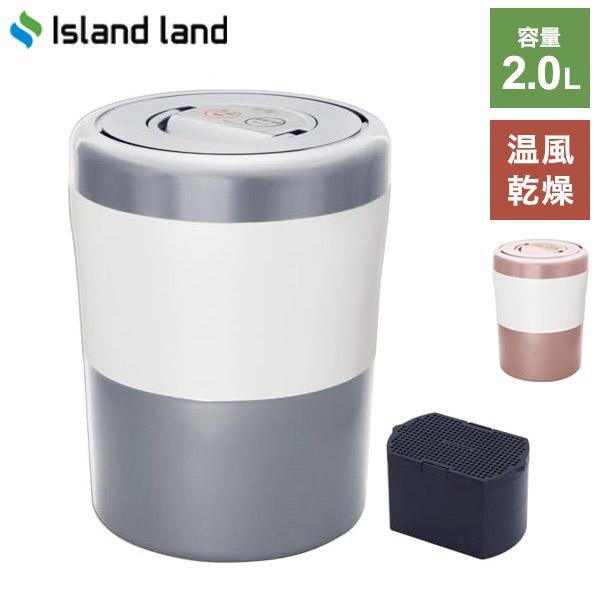 シマ パリパリキュー ライト 生ごみ減量乾燥機 グレイッシュシルバー ピンクゴールド PCL-35-GSW PCL-35-PGW 脱臭フィルター 静音 コンパクト 島産業 | ブランド登録なし