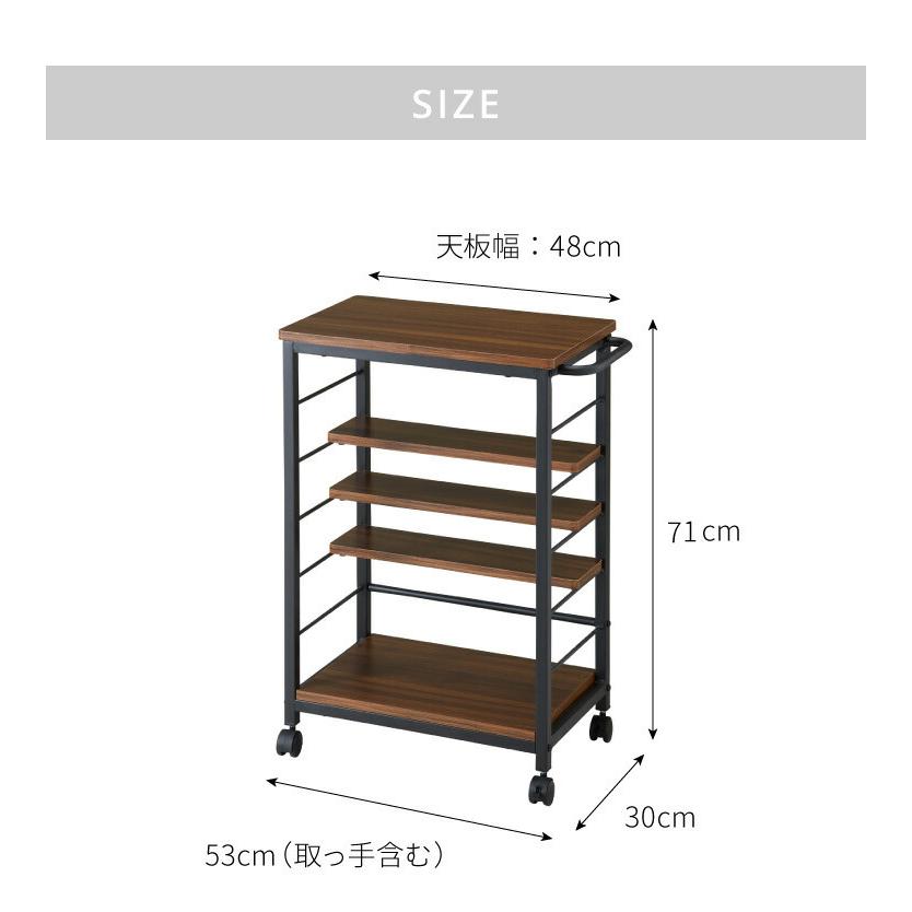 キッチンワゴン 棚位置自在 キャスター付き 高さ71cm 隙間収納 モダン