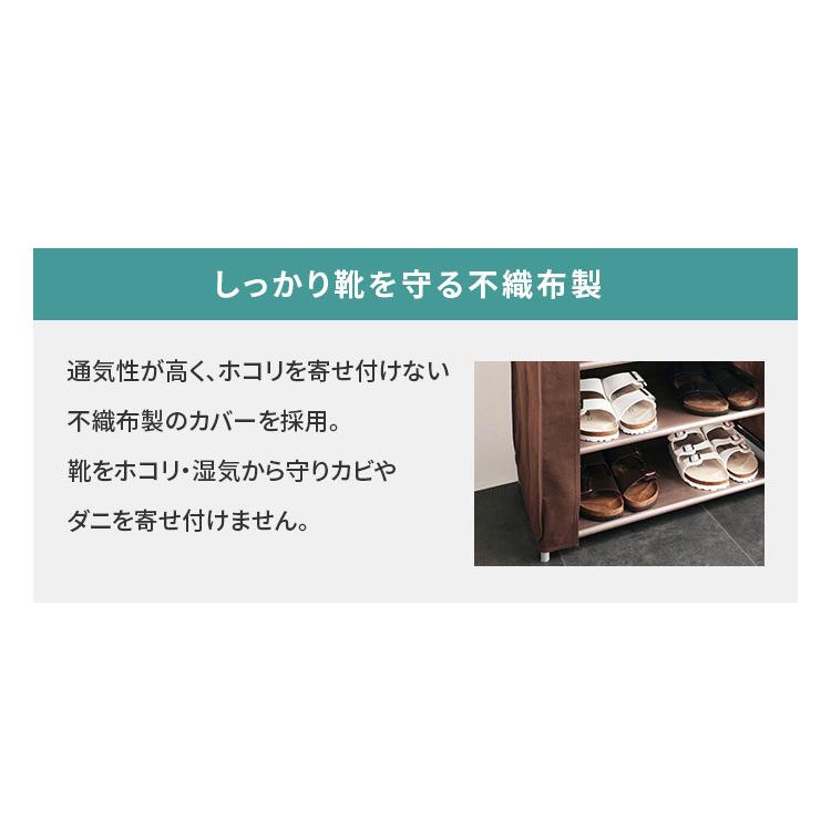 シューズラック 6段 スリム 幅60cm 省スペース 最大18足 不織布カバー