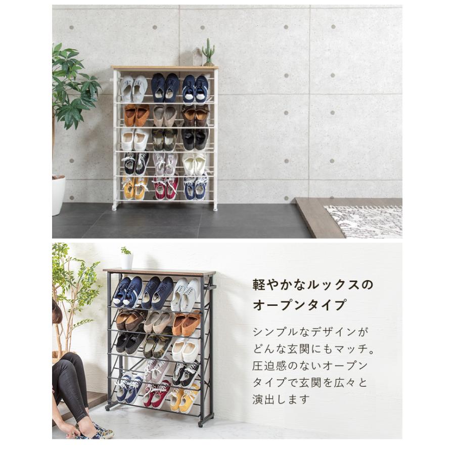魅せるシューズラック 幅75cm 5段 スリム 省スペース 最大15足 木目