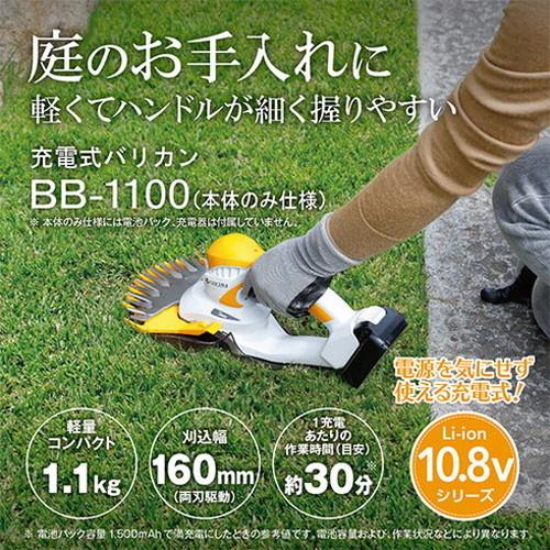 京セラ 旧リョービ 充電式バリカン BB-1100 ホンタイノミ KYOCERA 花