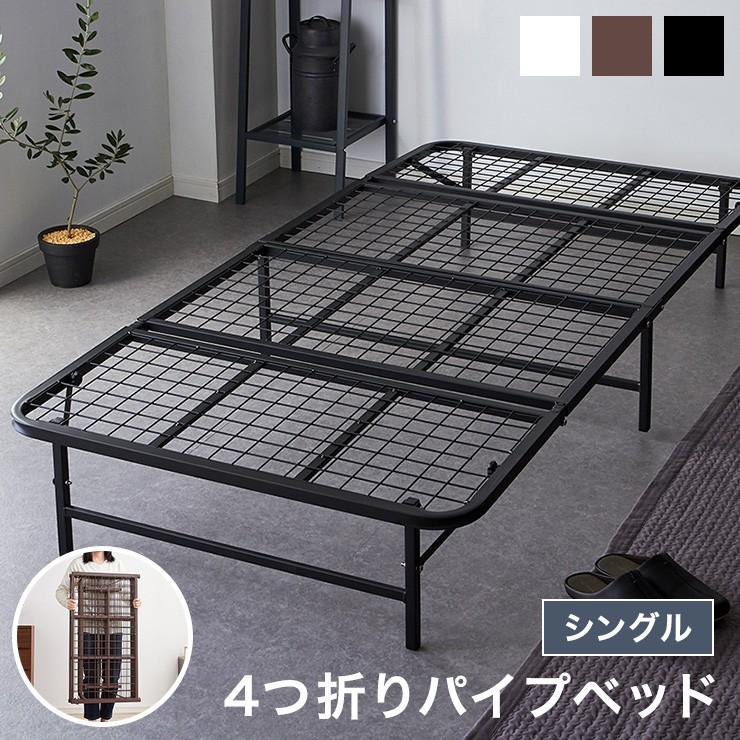ベッド 収納式 折りたたみパイプベッド シングル ベッドフレーム ベッド 収納式 折りたたみパイプベッド シングル ベッドフレーム
