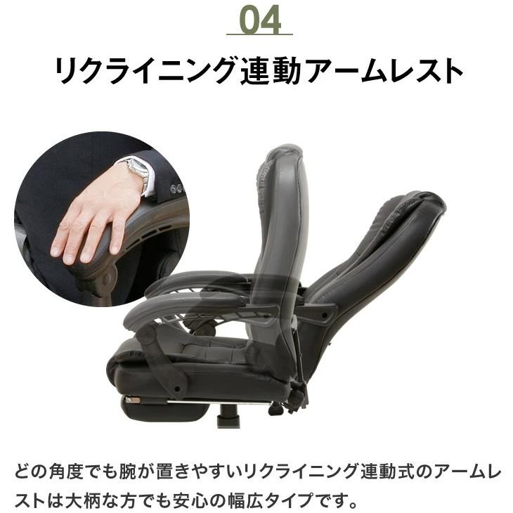 プレジデントリクライニングチェア フットレスト付き 高級感 リクライニング 足置き 一人掛け 肘掛け付き リラックスチェア 代引不可_14