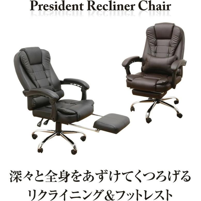 プレジデントリクライニングチェア フットレスト付き 高級感 リクライニング 足置き 一人掛け 肘掛け付き リラックスチェア 代引不可_4