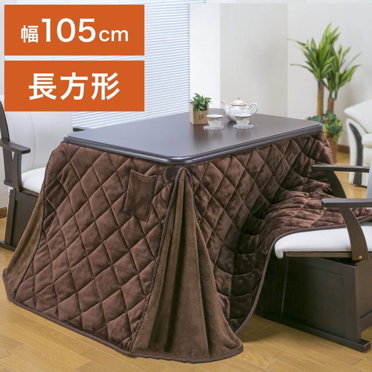 ダイニングこたつテーブル こたつ布団セット 105×80cm 2点セット 600W薄型ファンヒーター 撥水フランネル生地 冬 あったか リモートワーク 代引不可