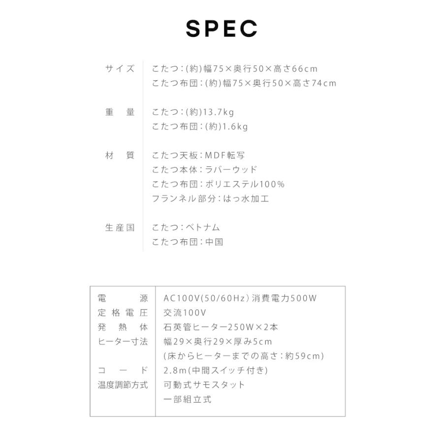 パーソナルこたつ 2点セット こたつデスク こたつ布団 75×50cm 500W 薄型ファンヒーター ハイタイプ デスクこたつ リモートワーク テレワーク 代引不可_3