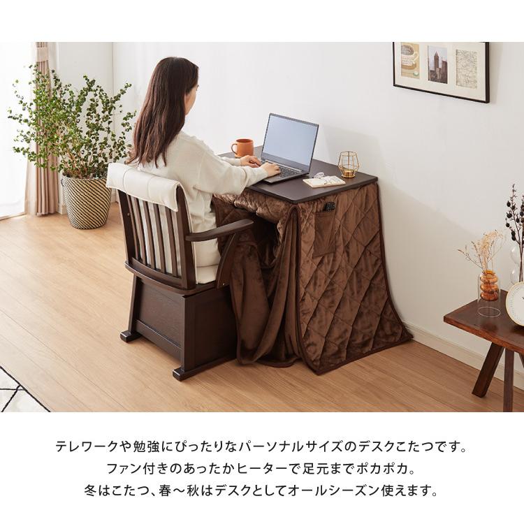 パーソナルこたつ 2点セット こたつデスク こたつ布団 75×50cm 500W 薄型ファンヒーター ハイタイプ デスクこたつ リモートワーク テレワーク 代引不可_4