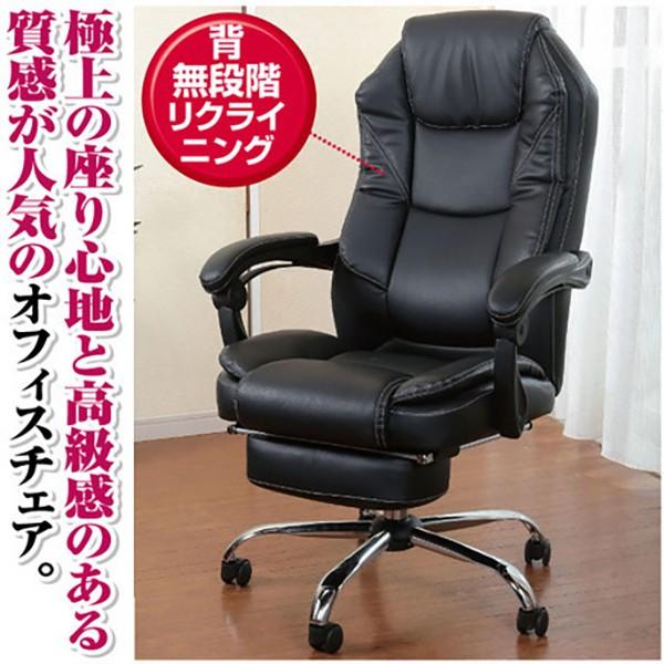 オフィスチェア スライドフットレスト付き オフィスチェア ボスチェア リラックスチェア チェア 椅子 イス デスクワーク 代引不可 :fl-a12234:リコメン堂ホームライフ館 - 通販 - Yahoo!ショッピング オフィスチェア スライドフットレスト付き オフィスチェア ボスチェア リラックスチェア チェア 椅子 イス デスクワーク 代引不可 :fl-a12234:リコメン堂ホームライフ館 - 通販 - Yahoo!ショッピング