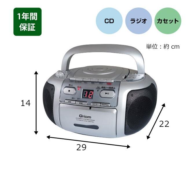 Cdラジカセ ラジオ 録音 カセットテープ ラジオレコーダー カセットレコーダー キュリオム 代引不可 Fl A リコメン堂ホームライフ館 通販 Yahoo ショッピング