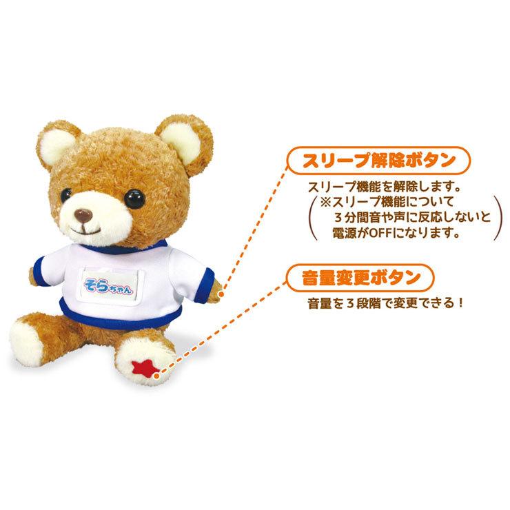 ぬいぐるみ 体操大好き おしゃべりクマのそらちゃん くま ラジオ体操第一 おしゃべり 子供 女の子 男の子 プレゼント 代引不可 Fl 4172 リコメン堂ホームライフ館 通販 Yahoo ショッピング