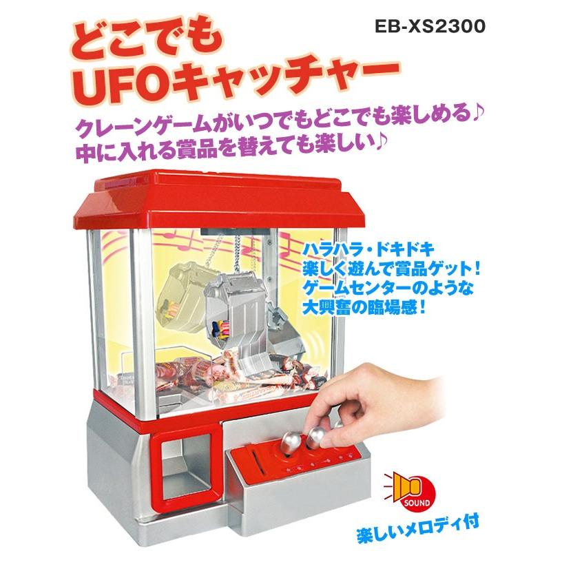 Ufoキャッチャー Eb Xs2300 電動ミニクレーンゲーム ミニクレーンゲーム Ufoキャッチャー 本体ぬいぐるみ おもちゃ Fm Xs2300 リコメン堂ホームライフ館 通販 Yahoo ショッピング