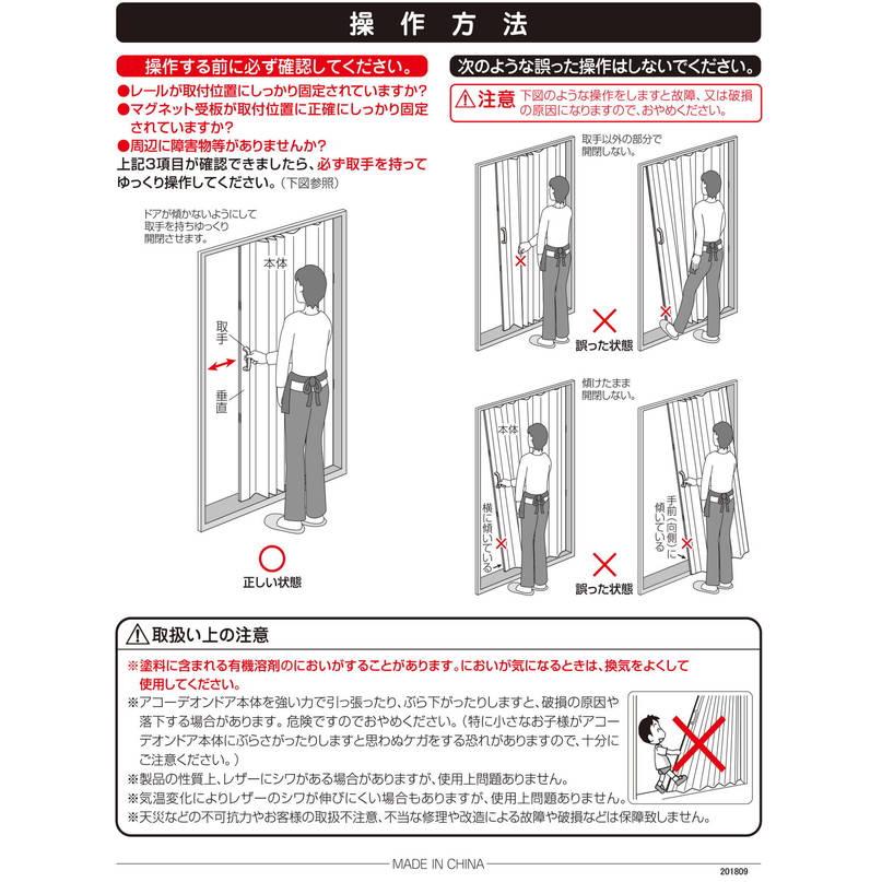 アコーデオンドア ファンデ W200×H180cm 間仕切り 遮熱 仕切り パーテーション おしゃれ 代引不可｜rcmdhl｜04