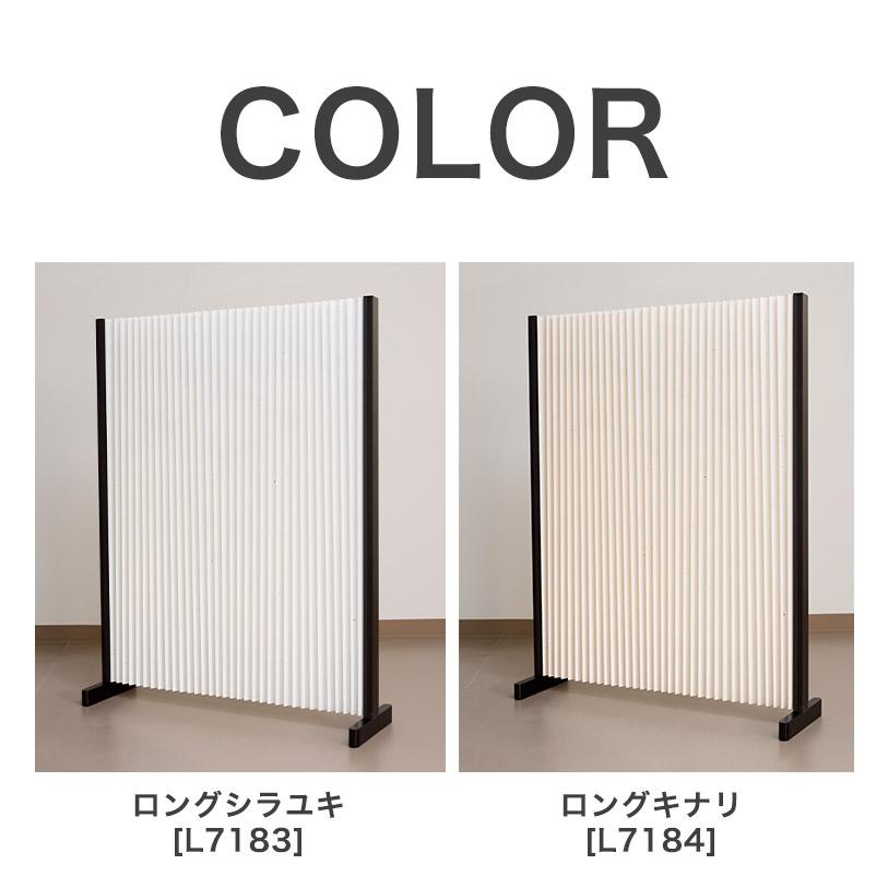 プリティア 和紙調 90×150cm 間仕切り 防炎生地 折りたたみ アルミ製 軽量 伸縮 スクリーン 目隠し 壁 リビング 和風 生成 白雪 【ＹＳＥＤ】 鶯 代引不可
