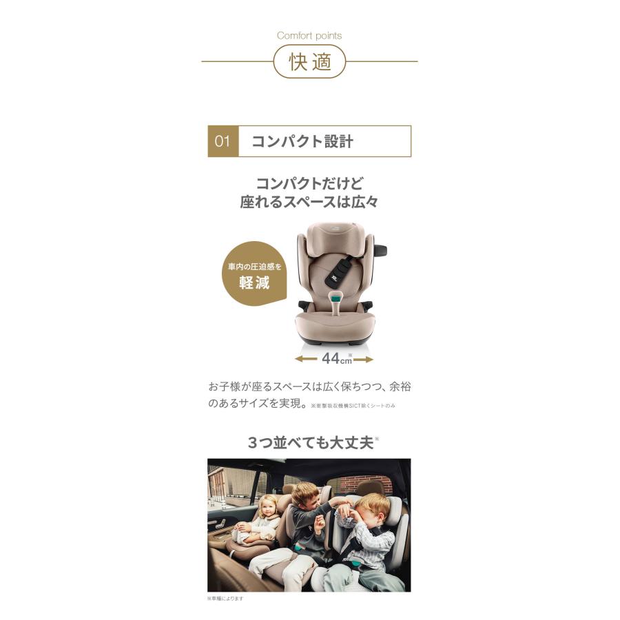 正規品 ブリタックス キッドフィックス プロ Britax Romer KIDFIX PRO i-SIZE 3歳半 12歳 ジュニアシート チャイルドシート isofix ブライタックスの画像