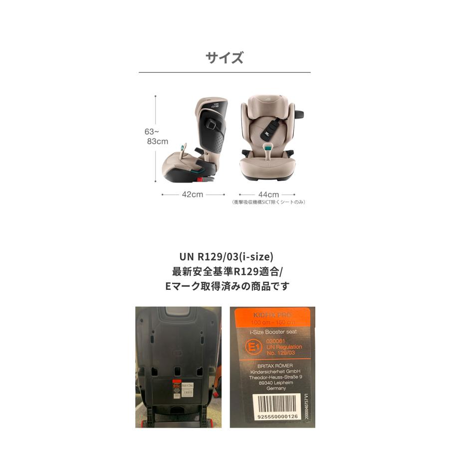 正規品 ブリタックス キッドフィックス プロ Britax Romer KIDFIX PRO i-SIZE 3歳半 12歳 ジュニアシート チャイルドシート isofix ブライタックスの画像