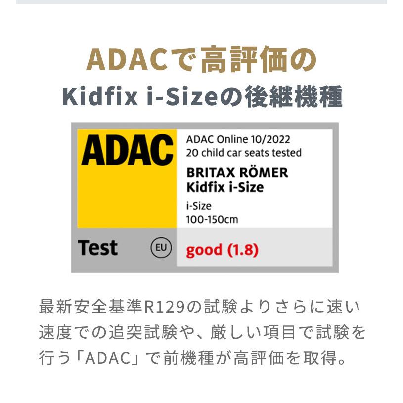 正規品 ブリタックス キッドフィックス プロ Britax Romer KIDFIX PRO i-SIZE 3歳半 12歳 ジュニアシート チャイルドシート isofix ブライタックスの画像