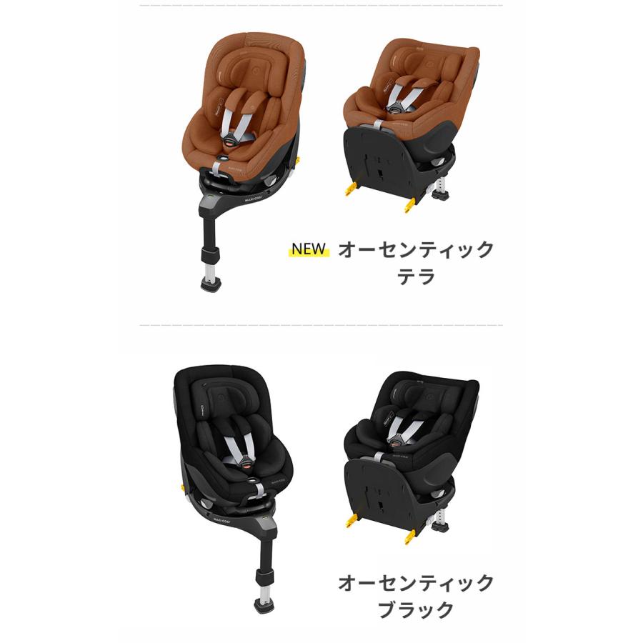 正規品 マキシコシ マイカ 360 プロ チャイルドシート Maxi-Cosi MICA