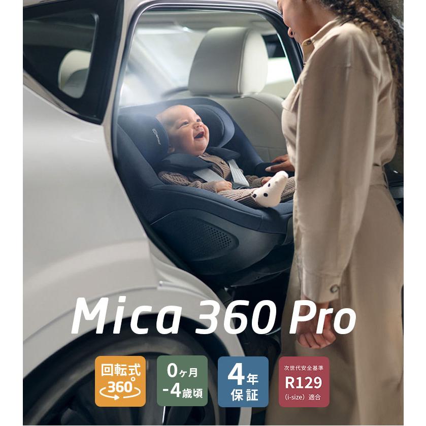 正規品 マキシコシ マイカ 360 プロ チャイルドシート Maxi-Cosi MICA