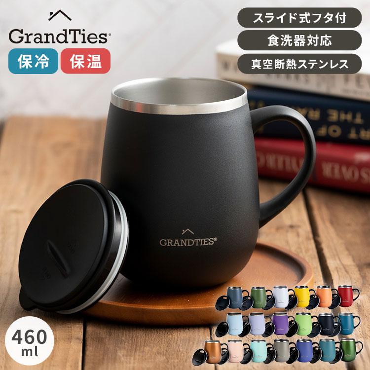 GRANDTIES グランタイズ 全19色 プレミアム真空断熱マグカップ 460ml