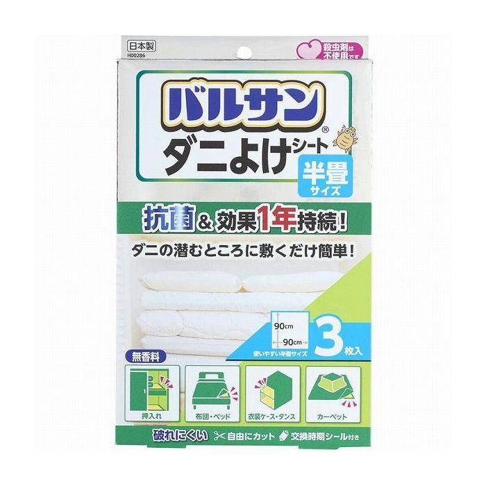 レック株式会社 バルサン ダニよけシート 90 90cm 3枚入 H 日用品 雑貨品 Gc リコメン堂ホームライフ館 通販 Yahoo ショッピング
