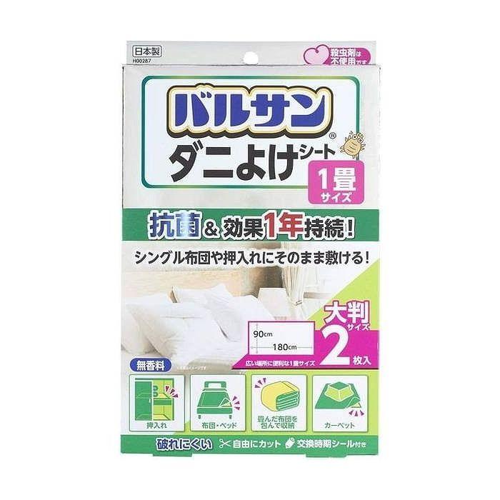 レック株式会社 バルサン ダニよけシート 90 180cm 2枚入 H 日用品 雑貨品 Gc リコメン堂ホームライフ館 通販 Yahoo ショッピング