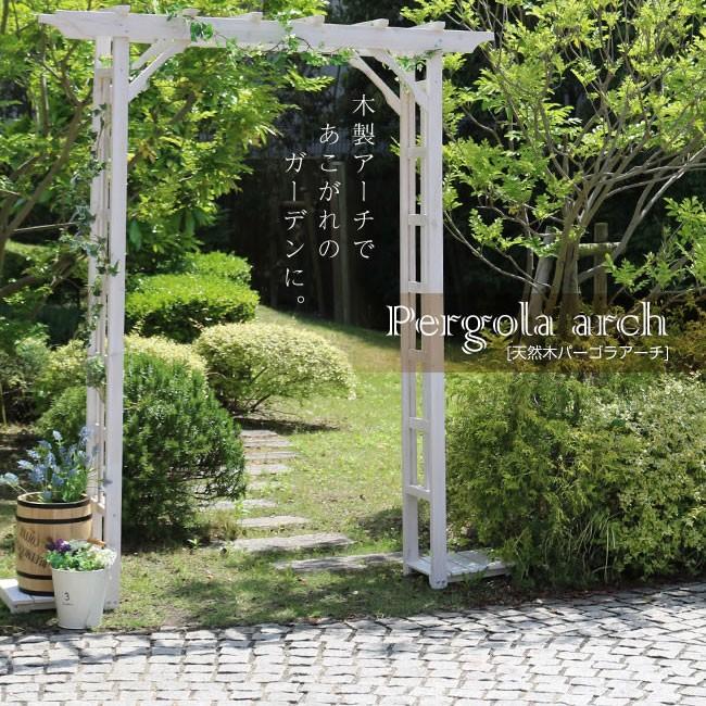 天然木パーゴラアーチ ヨーロッピアン ガーデン ガーデニング おしゃれ フレンチ 北欧 庭園 代引不可 Gk Bp R0 リコメン堂ホームライフ館 通販 Yahoo ショッピング