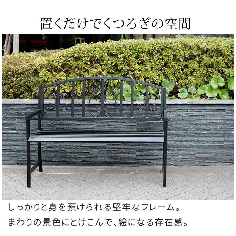 アイアンベンチ レヴェリ IB-120 かわいい ベンチ ガーデンベンチ 椅子