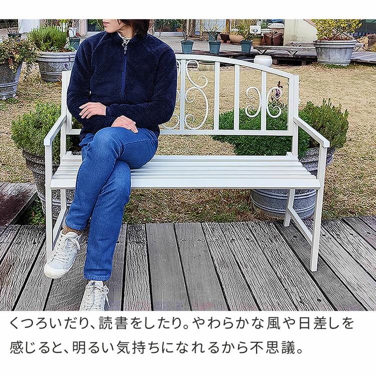 アイアンベンチ「レヴェリ」 IB-120 ガーデンチェア ベンチ シンプル アイアンベンチ レヴェリ IB-120 かわいい ベンチ ガーデンベンチ 椅子