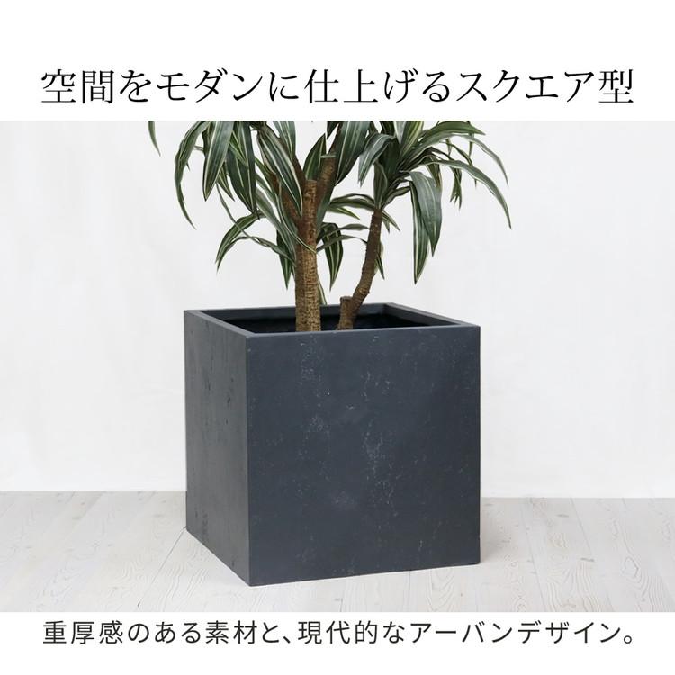 マグネシアプランター TEXTURE テクスチャー 角型50cm ブラック グレー ホワイト TEX-500C プランター キューブ型 立方体 正方形 植木鉢 代引不可_6