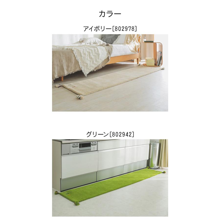 ギャベ ギャッベ キッチンマット 45×180cm インド製 手織りギャッベ ウール100% 防炎ラベル付き おしゃれ ラグ ラグマット カーペット 代引不可の画像
