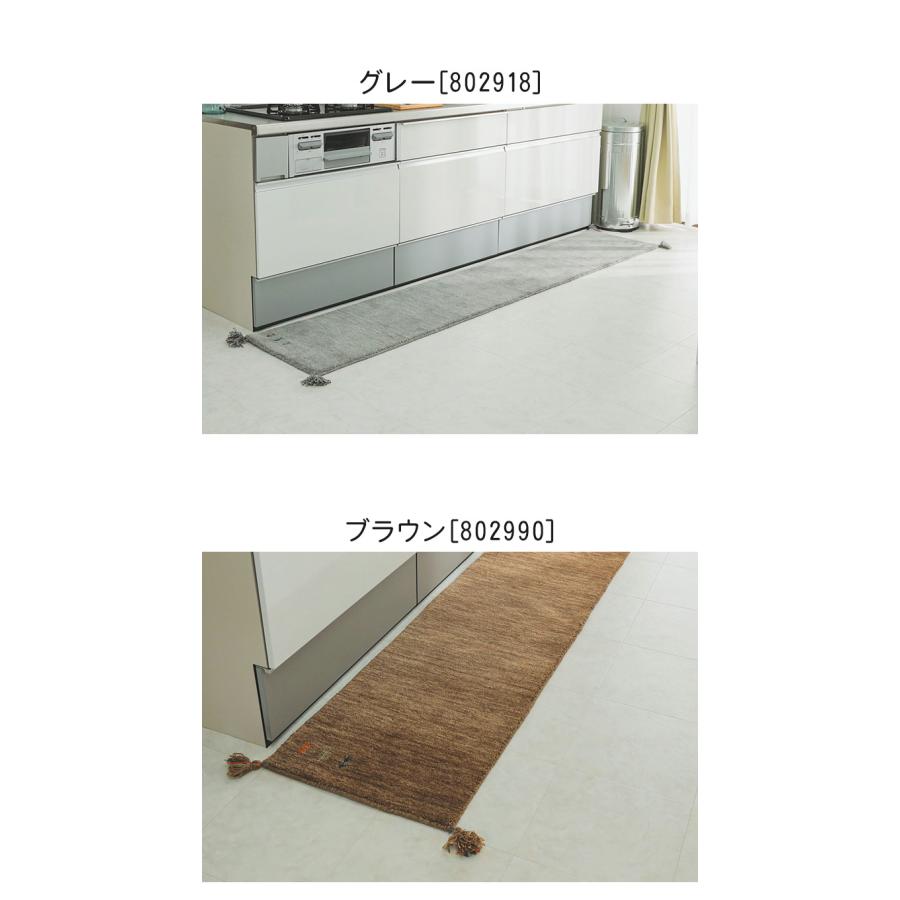 ギャベ ギャッベ キッチンマット 45×180cm インド製 手織りギャッベ ウール100% 防炎ラベル付き おしゃれ ラグ ラグマット カーペット 代引不可の画像