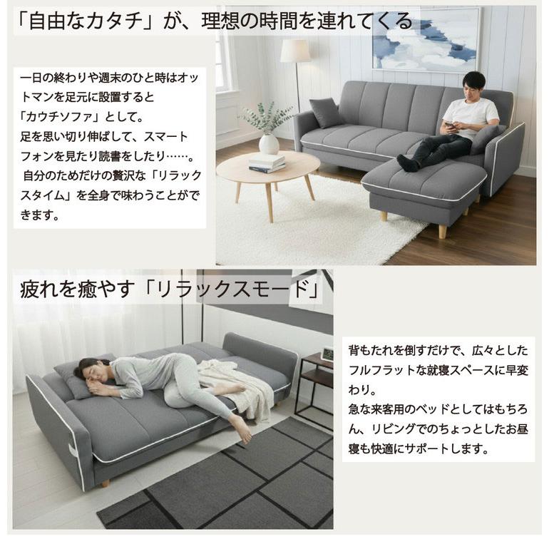 ソファーベッド ガウラ グレー オットマン付き リクライニング 3WAY 幅 