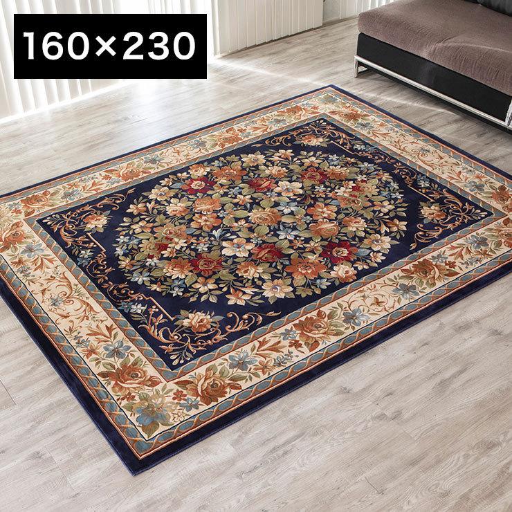 ウィルトンカーペット デュッセル 160x230cm エジプト製 ラグ ラグマット 絨毯 マット 敷物 通年 カーペット クラシカル 代引不可 :gq-dussel160230:リコメン堂ホームライフ館 - 通販 - Yahoo!ショッピング ウィルトンカーペット デュッセル 160x230cm エジプト製 ラグ ラグマット 絨毯 マット 敷物 通年 カーペット クラシカル 代引不可 :gq-dussel160230:リコメン堂ホームライフ館 - 通販 - Yahoo!ショッピング