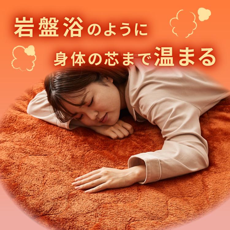 岩盤浴のような敷きパッド プレミアム 岩盤浴 FLAME YARN 敷パッド