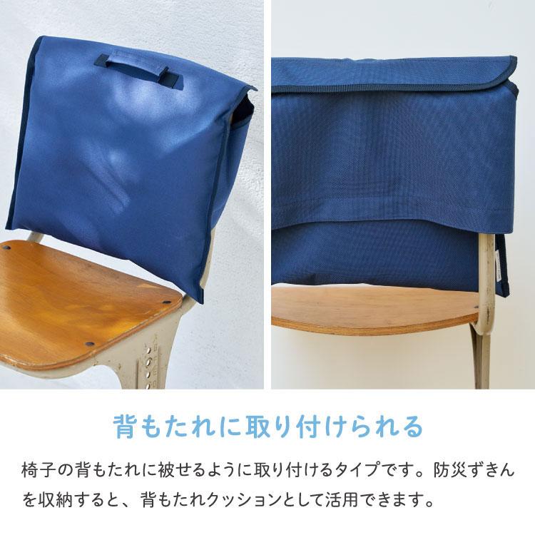 防災ずきん カバー単品 防災頭巾 椅子カバー 背もたれ 持ち手付き 丈夫