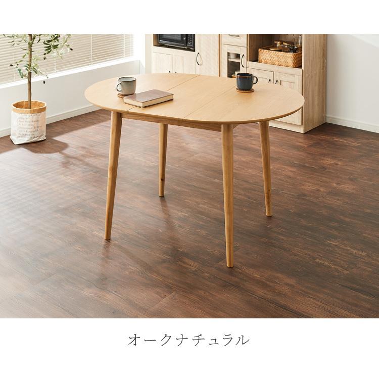 円形 伸縮ダイニングテーブル 90cm 120cm 単品 天然木 直径90cm 伸長式