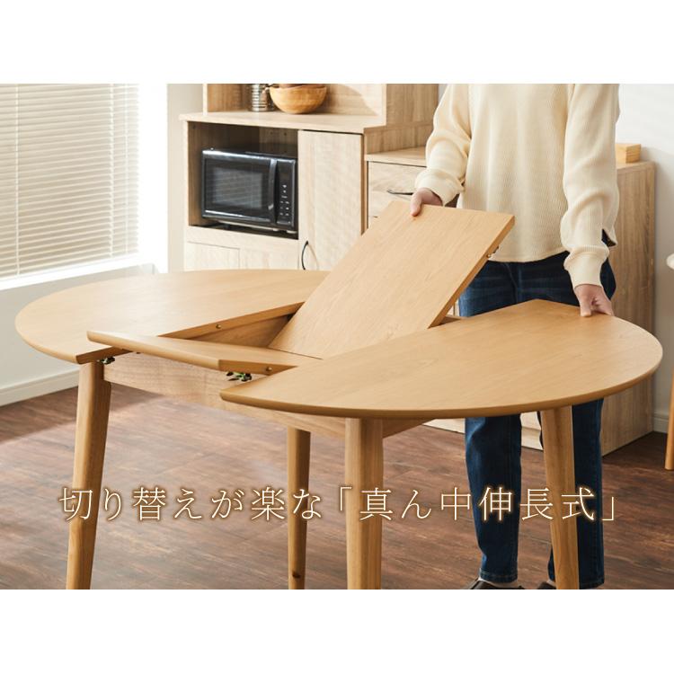 円形 伸縮ダイニングテーブル 90cm 120cm 単品 天然木 直径90cm 伸長式