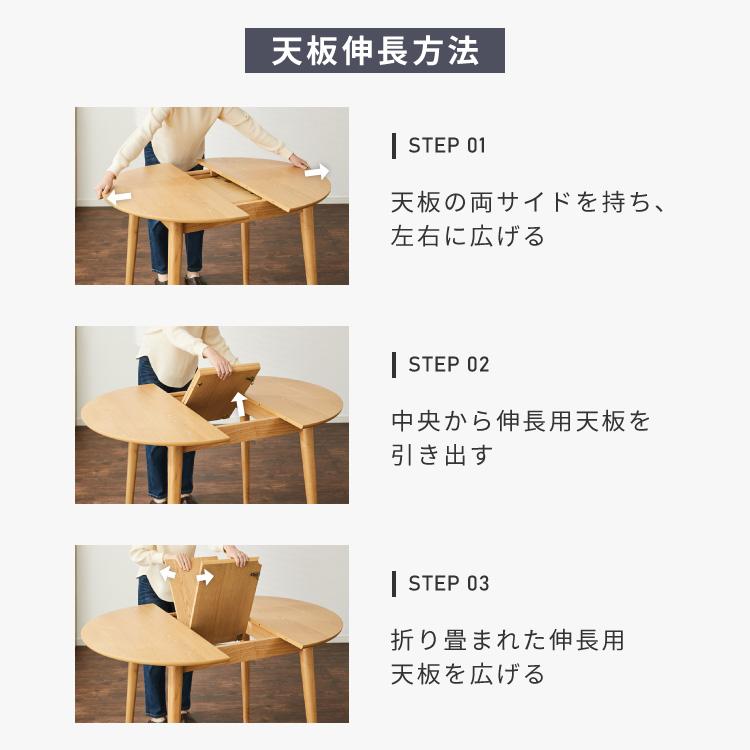 円形 伸縮ダイニングテーブル 90cm 120cm 単品 天然木 直径90cm 伸長式