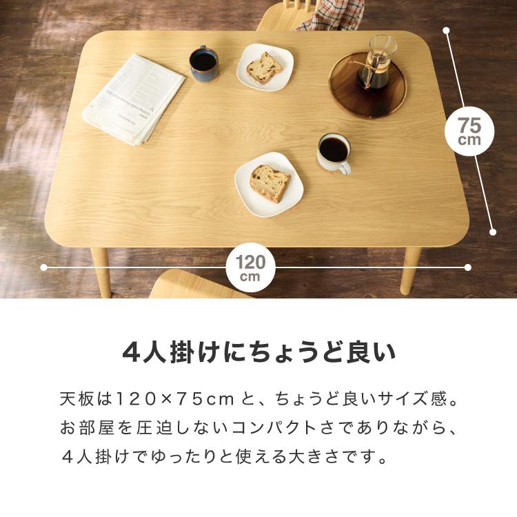 リコメン堂 カフェ風 ダイニングテーブル 天然木 幅120 奥行75 4人掛け