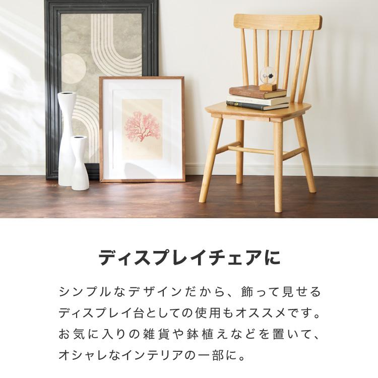 リコメン堂 ダイニングチェア 2脚セット ウィンザーチェア 背もたれ