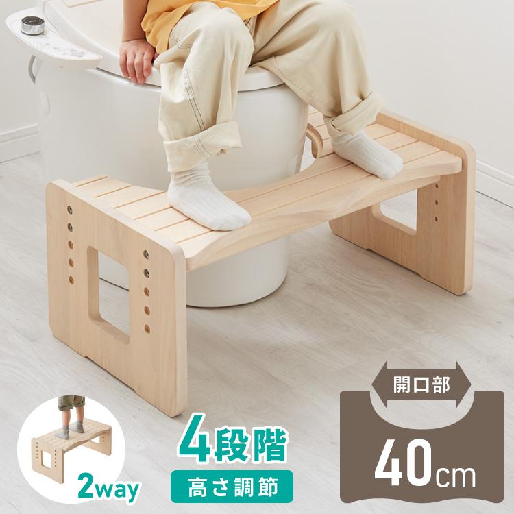 高さ調整 4段階 トイレ 踏み台 天然木 子ども 木製 ステップ ベンチ こども トイレトレーニング トイトレ 練習 幼児 子供 補助 折り畳み | リコメン堂