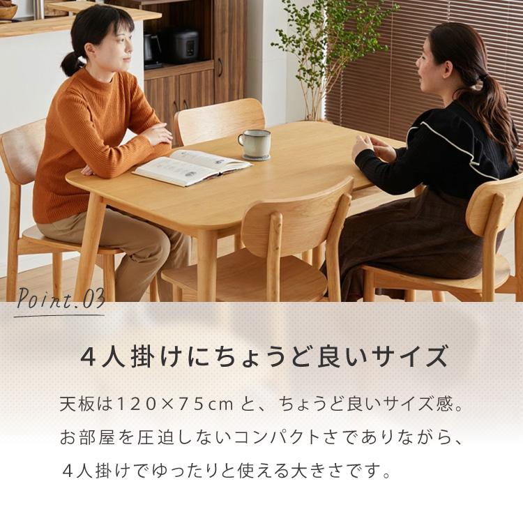テーブル 木の温かみが感じられる カフェ風 ダイニング5点セット きはだ