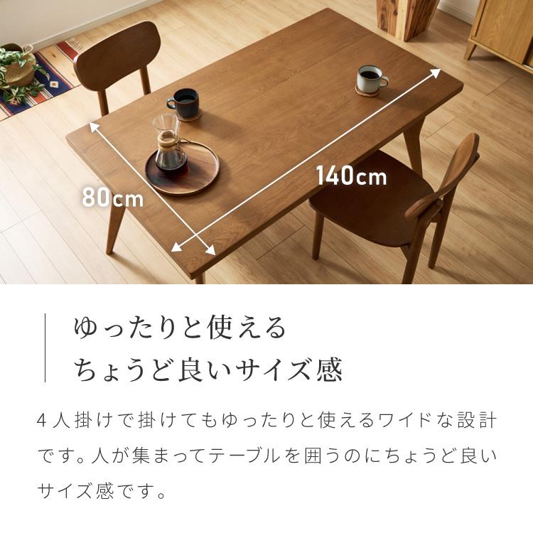 天然木 オーク無垢材 ダイニングテーブル 140×80cm 脚Aタイプ 単品 4人 