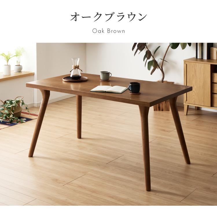 天然木 オーク無垢材 ダイニングテーブル 140×80cm 脚Aタイプ 単品 4人 