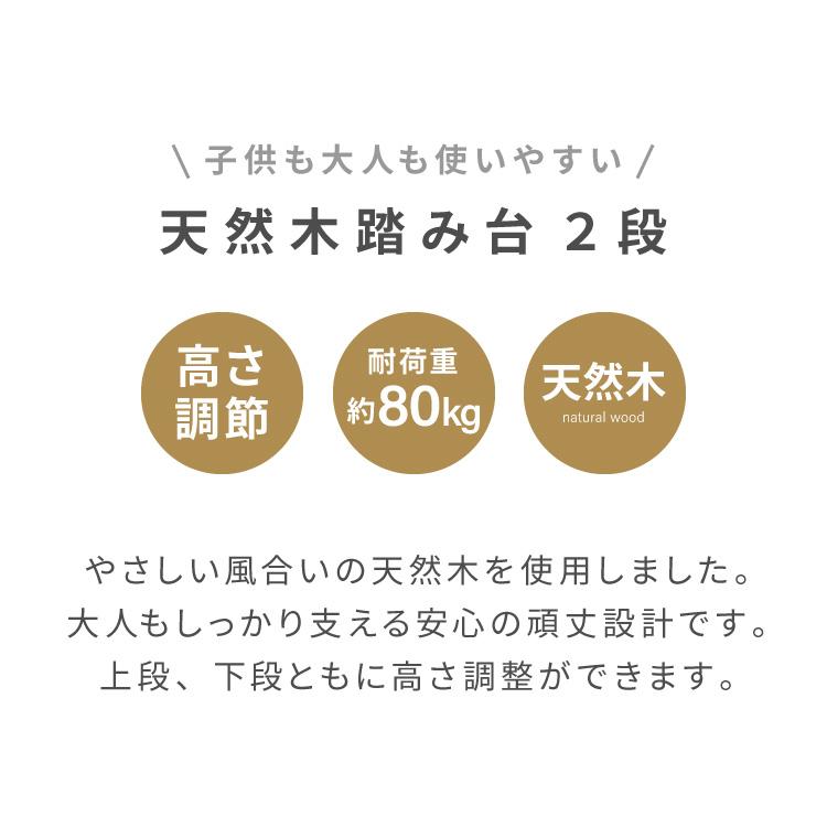 天然木 高さ調整踏み台 2段 幅60cm ステップ\u0026スツール 6段階 ステップ台 ステップ スツール ふみ台 子供 キッズステップ 台 キッズ 子ども 木製 北欧の画像