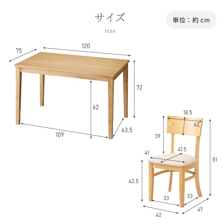 リコメン堂 ダイニングセット 5点セット 120cm×75cm 4人掛け 