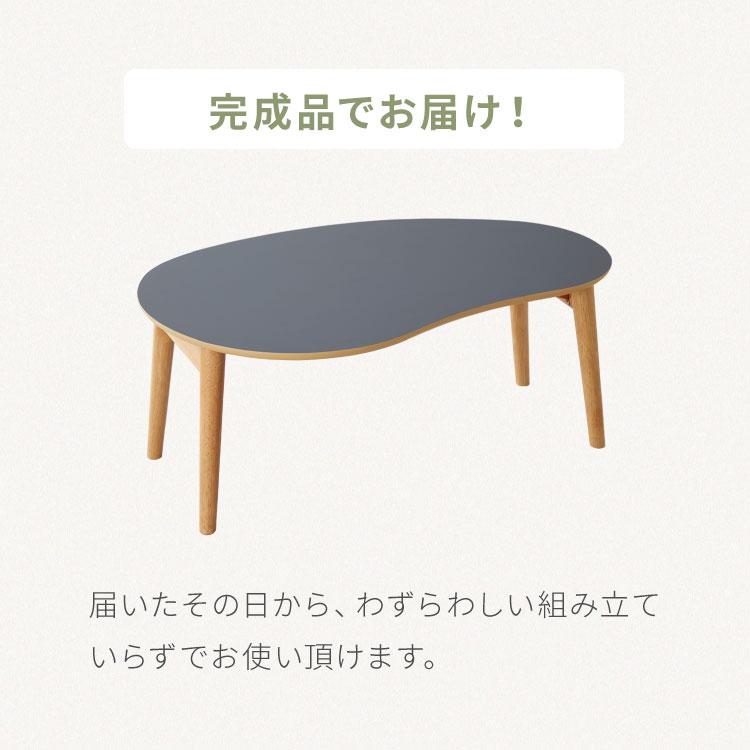 センターテーブル 折りたたみ ビーンズ型センターテーブル 80 センターテーブル 折りたたみ ビーンズ型センターテーブル 80