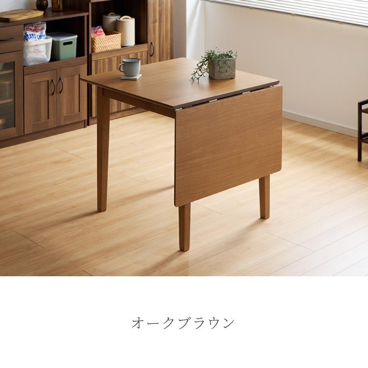 リコメン堂 伸縮ダイニングテーブル 75cm 120cm 単品 天然木 2人掛け 4